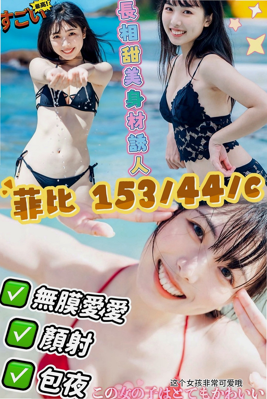 凝蕊|鶯歌外叫|爆乳護士|C罩杯|21歲|165cm|43kg|身材很棒 床上很騷不要被她的體重嚇到